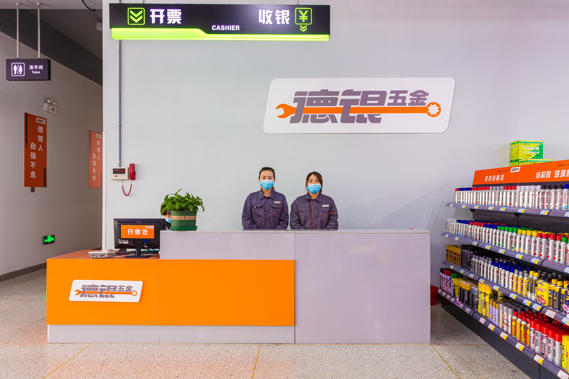 营业厅